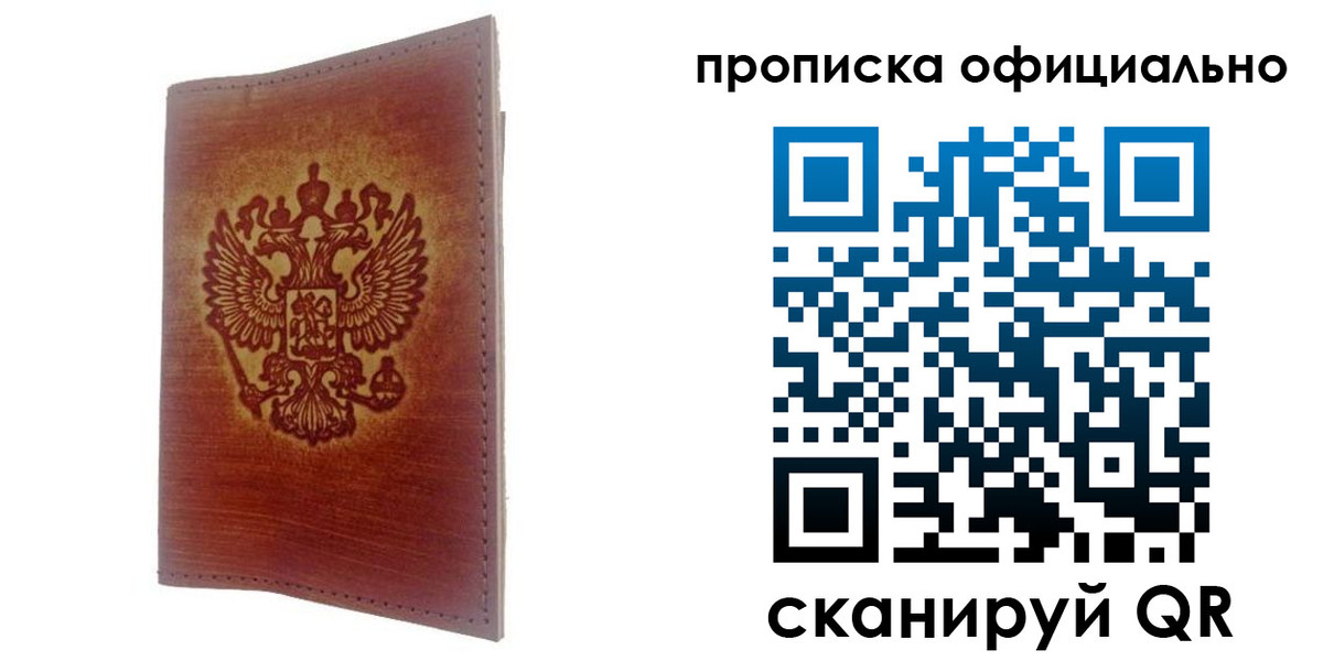 временная регистрация поиск в Грозном