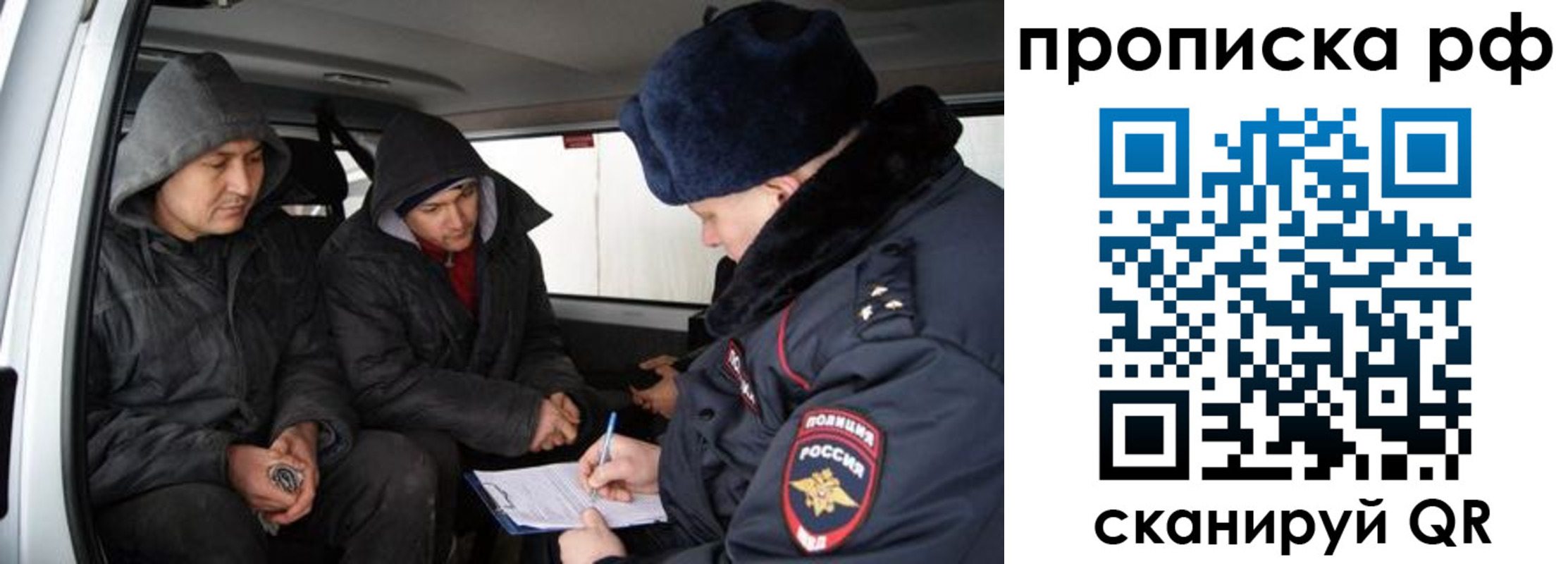 временная регистрация для всех в Грозном