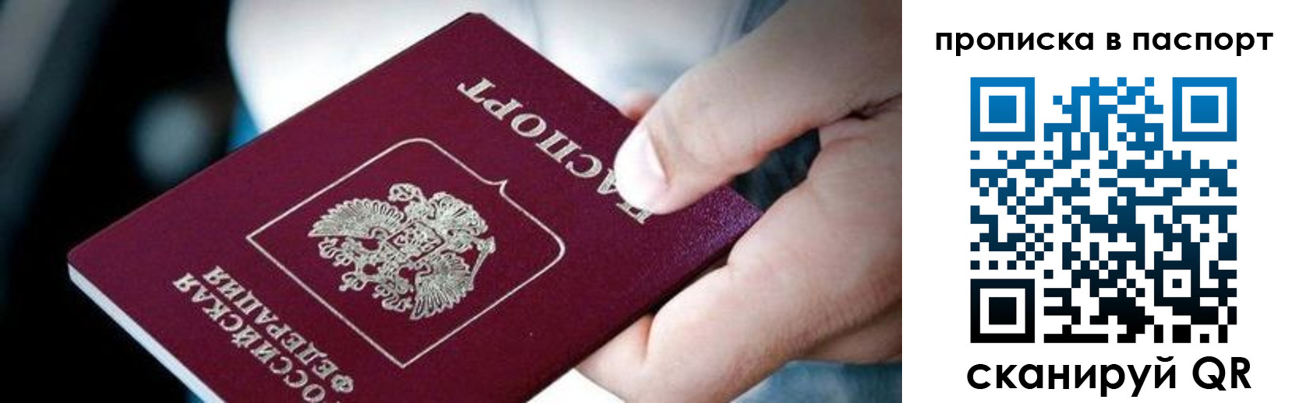 прописка регистрация в Грозном