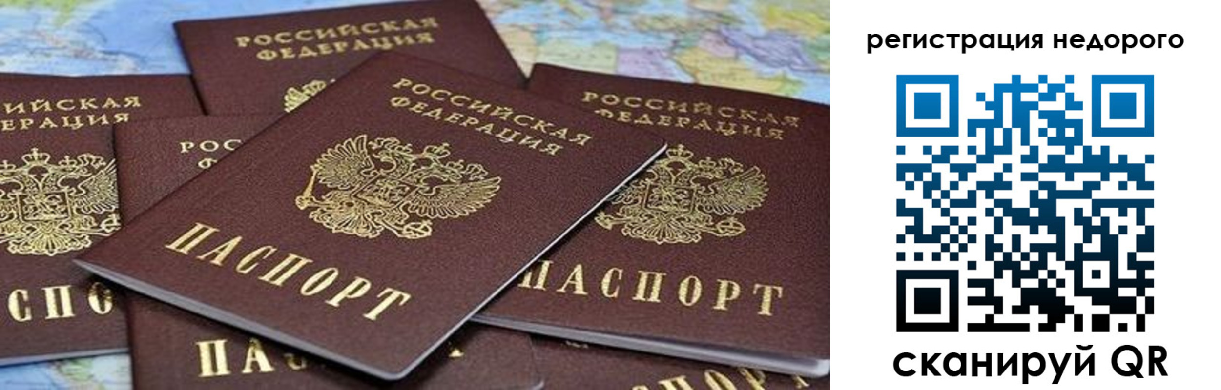 прописка штамп в Грозном