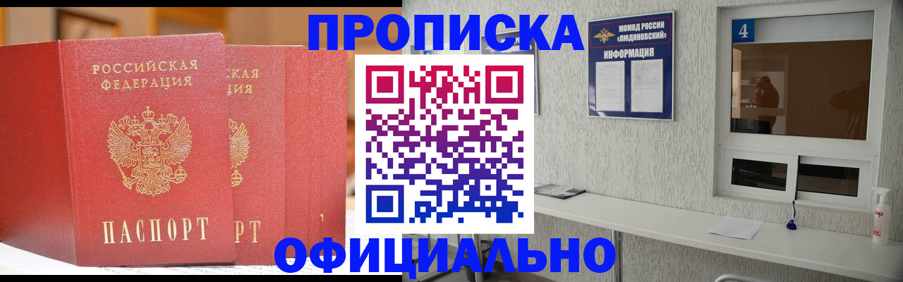 временная регистрация 2025 в Грозном