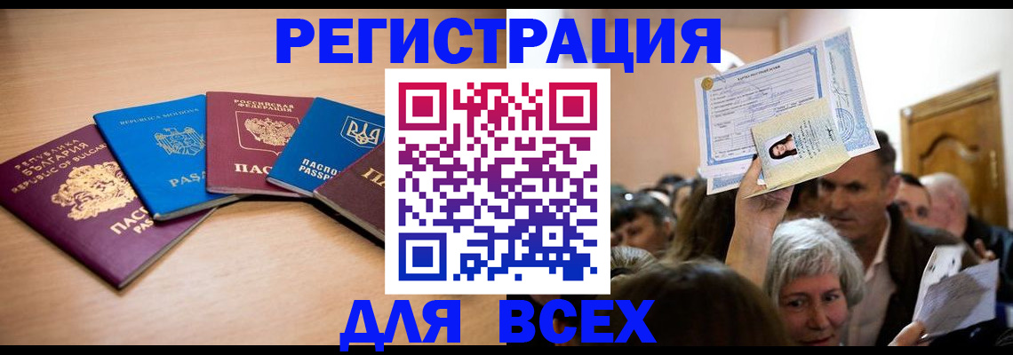 где прописаться в Грозном