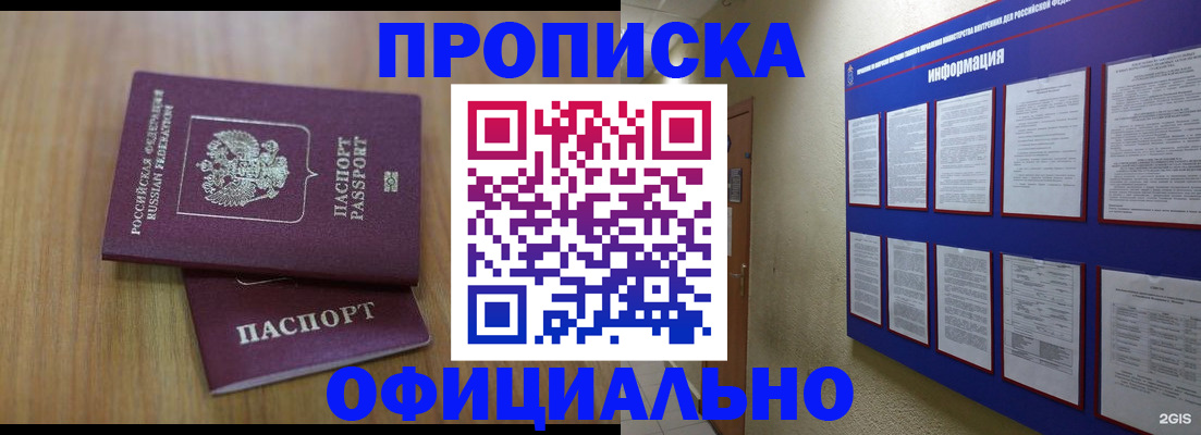 временная регистрация госуслуги в Грозном