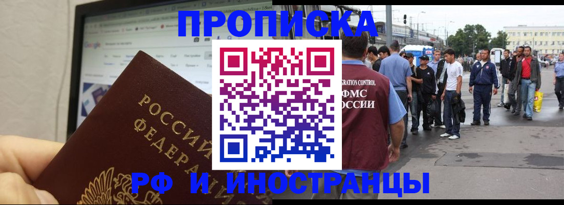 прописка ребенка в Грозном