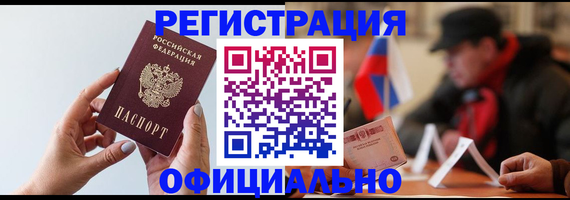 прописка для школы в Грозном