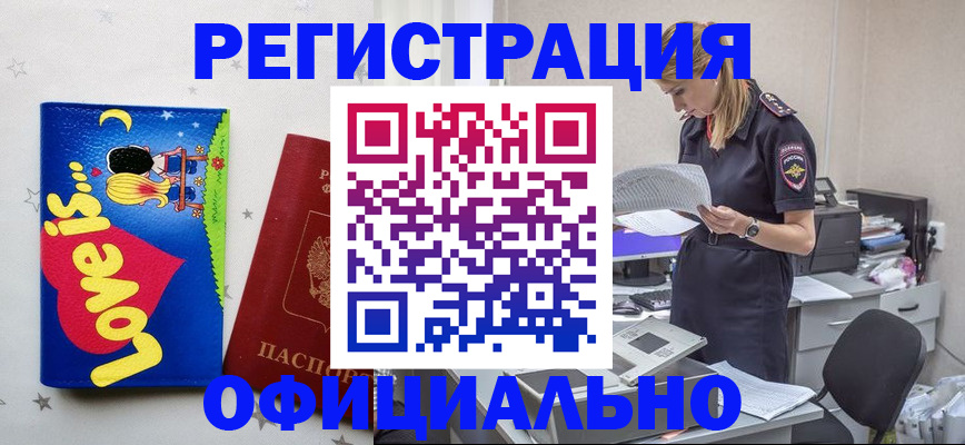 временная регистрация гарантия в Грозном