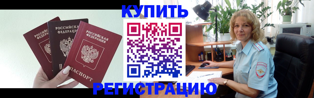 временная регистрация надежно в Грозном