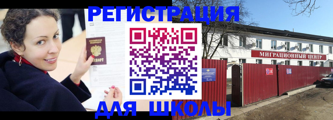 временная регистрация надежно в Грозном