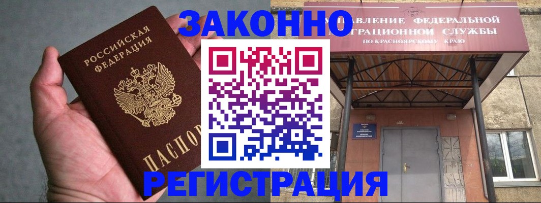 прописка ребенка в Грозном