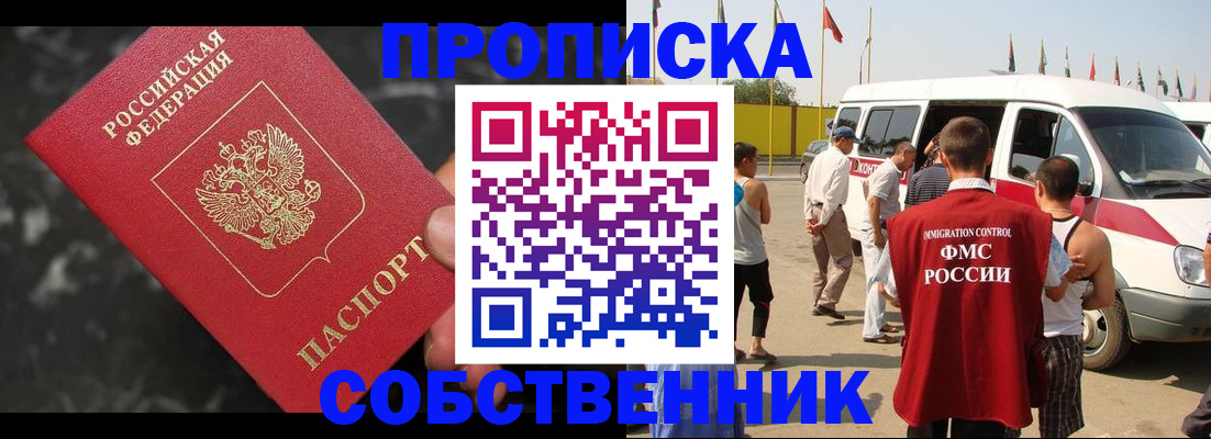 временная регистрация в Грозном